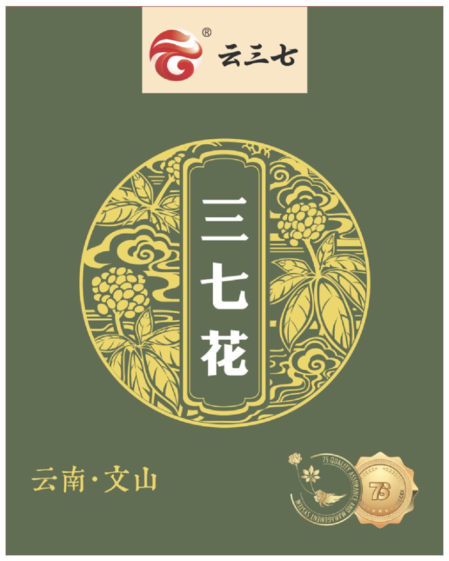 包装盒(三七花)