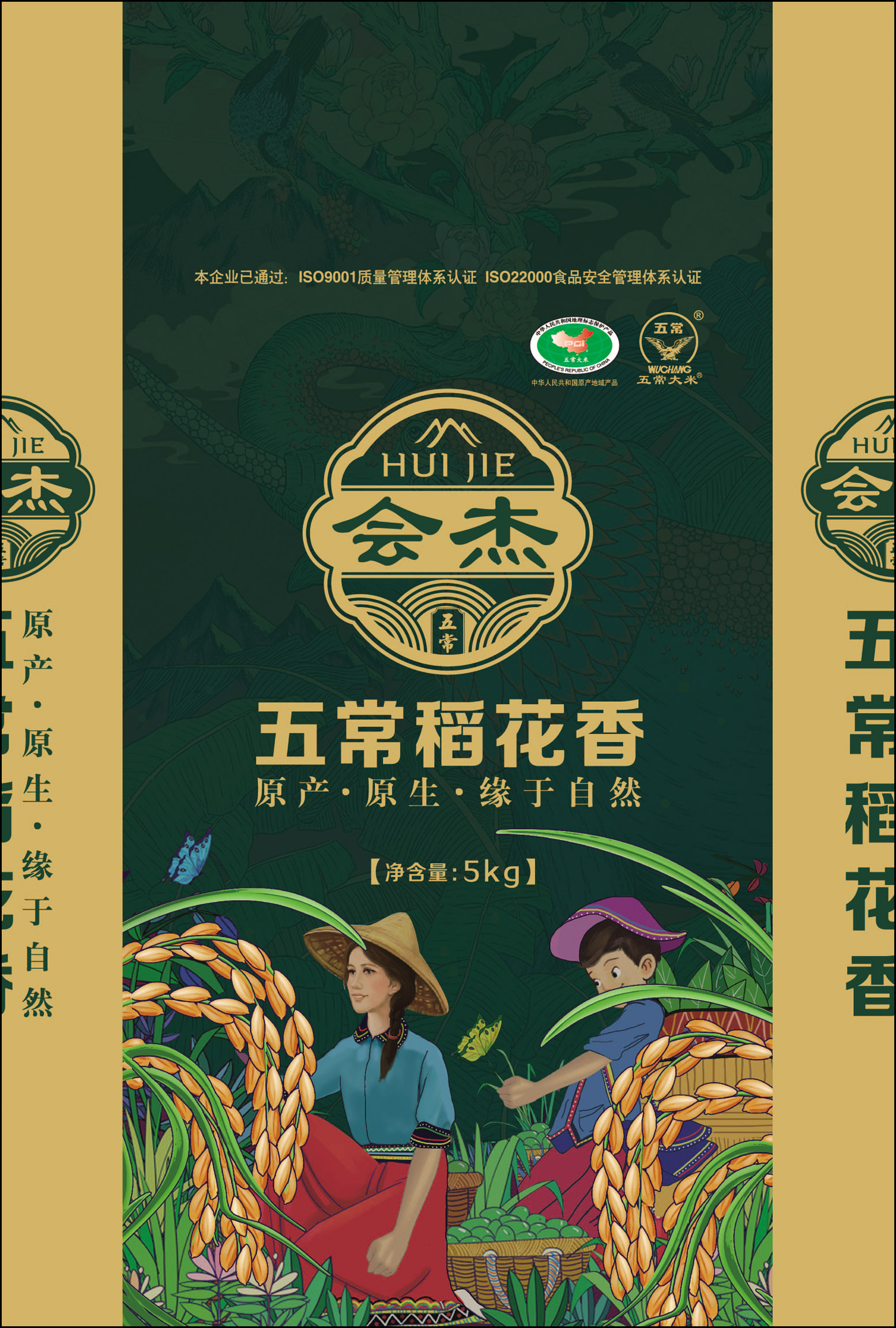 包装袋(稻花香)-爱企查