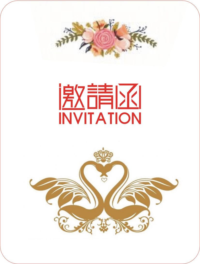 邀请函(01)-爱企查