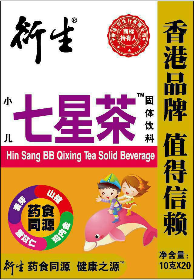 包装盒(衍生小儿七星茶)-爱企查