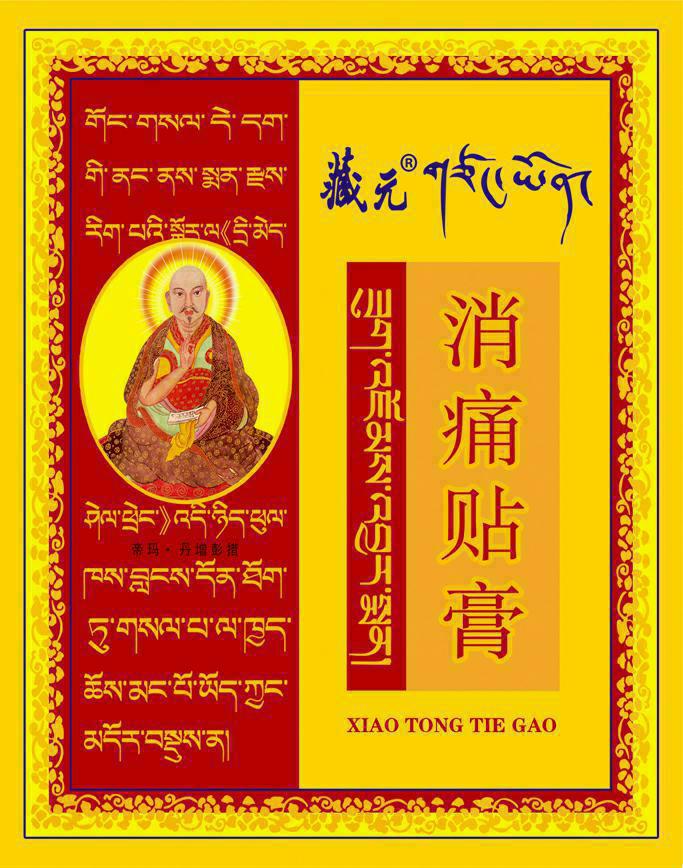 本外观设计产品的用途:本外观设计产品用于藏药的包装.