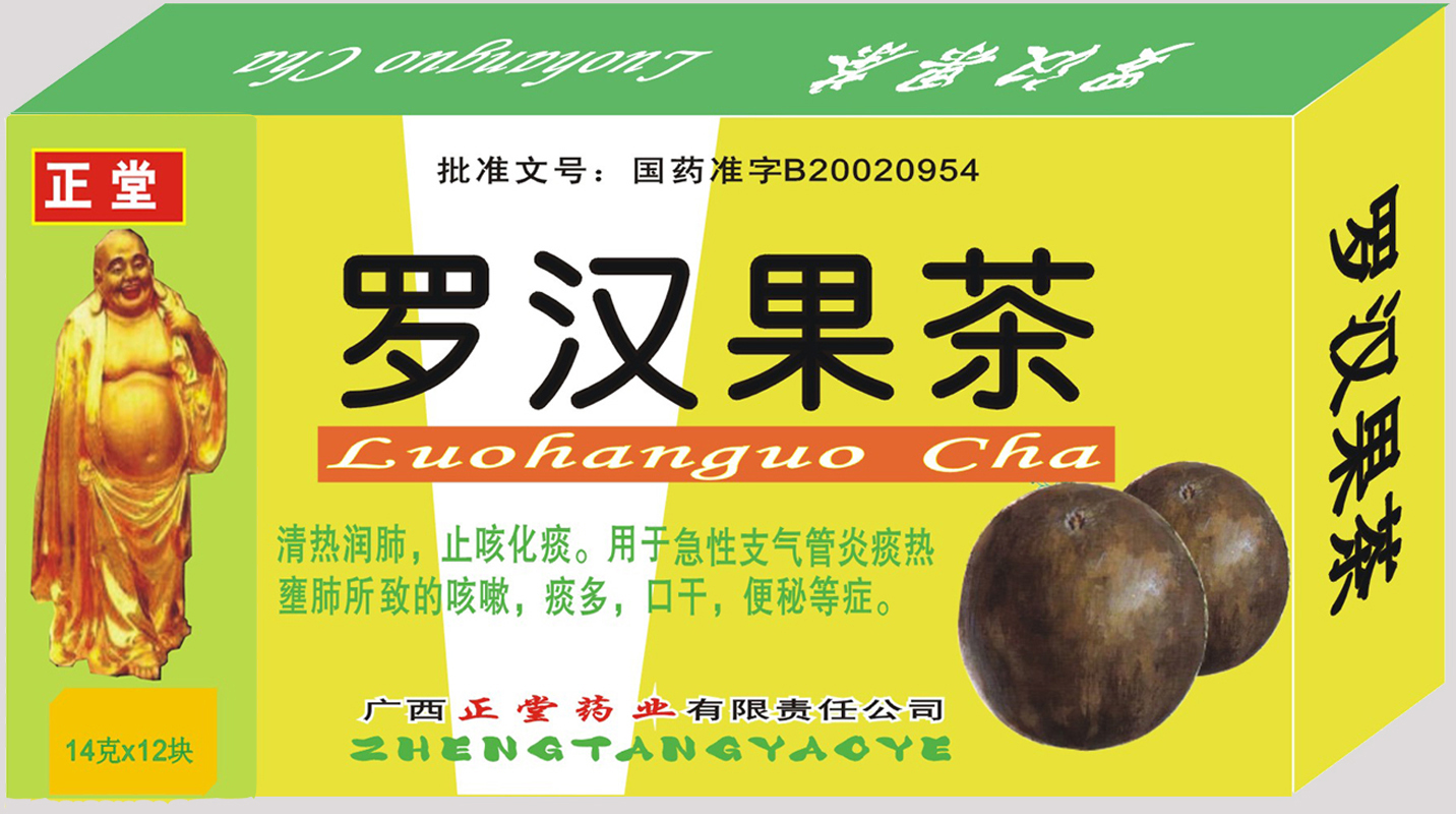 包装盒(罗汉果茶)-爱企查