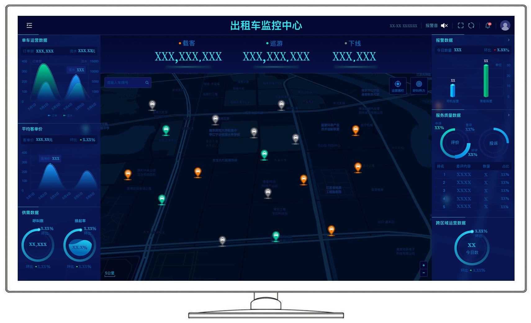 车辆监控平台：智能化管理的新航标
