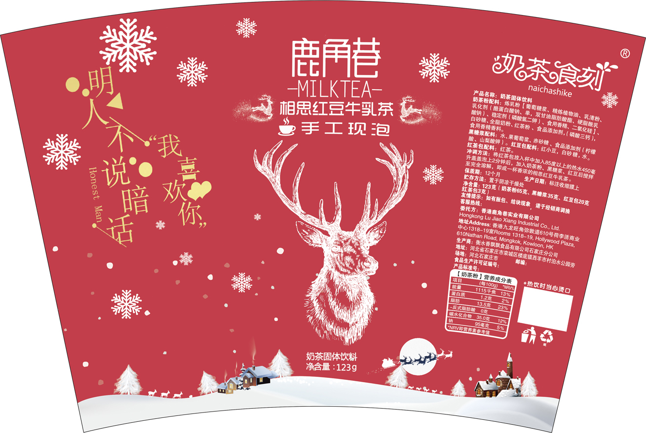 摘要附图摘要1.本外观设计产品的名称奶茶包装(鹿角巷).2.