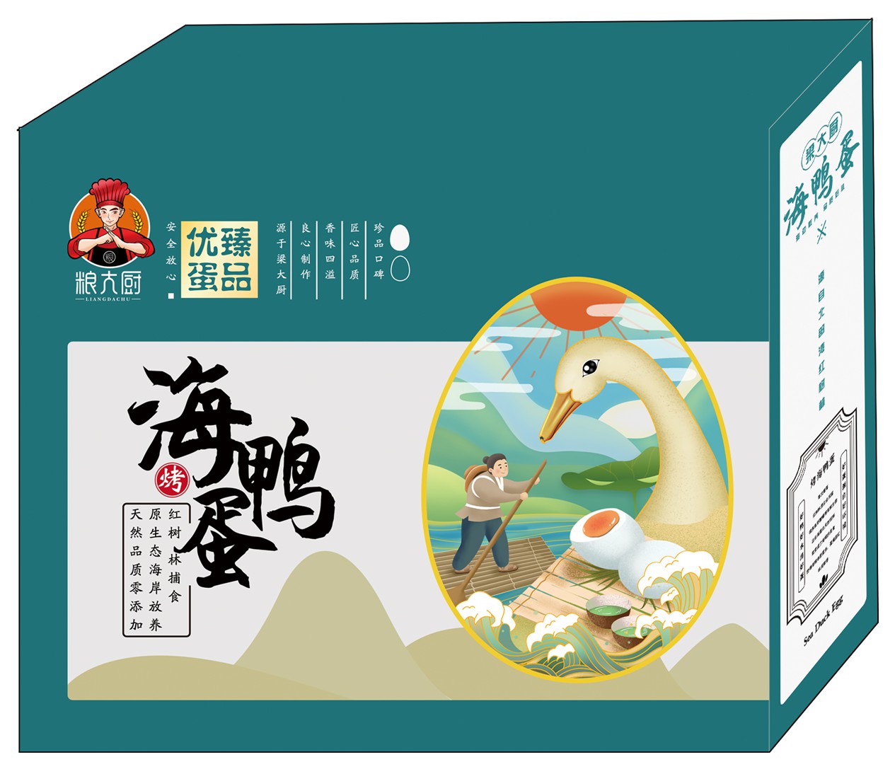 包装盒(海鸭蛋)-爱企查