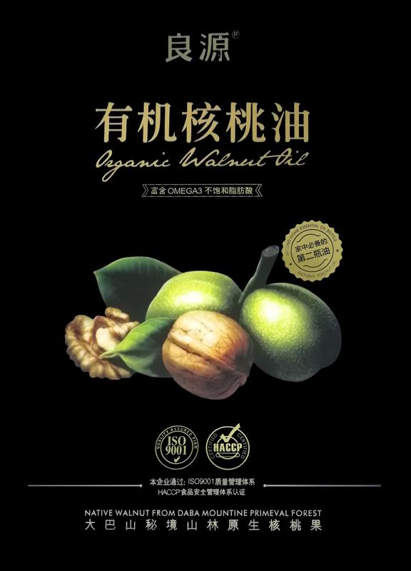 包装盒(有机核桃油Ⅱ)-爱企查