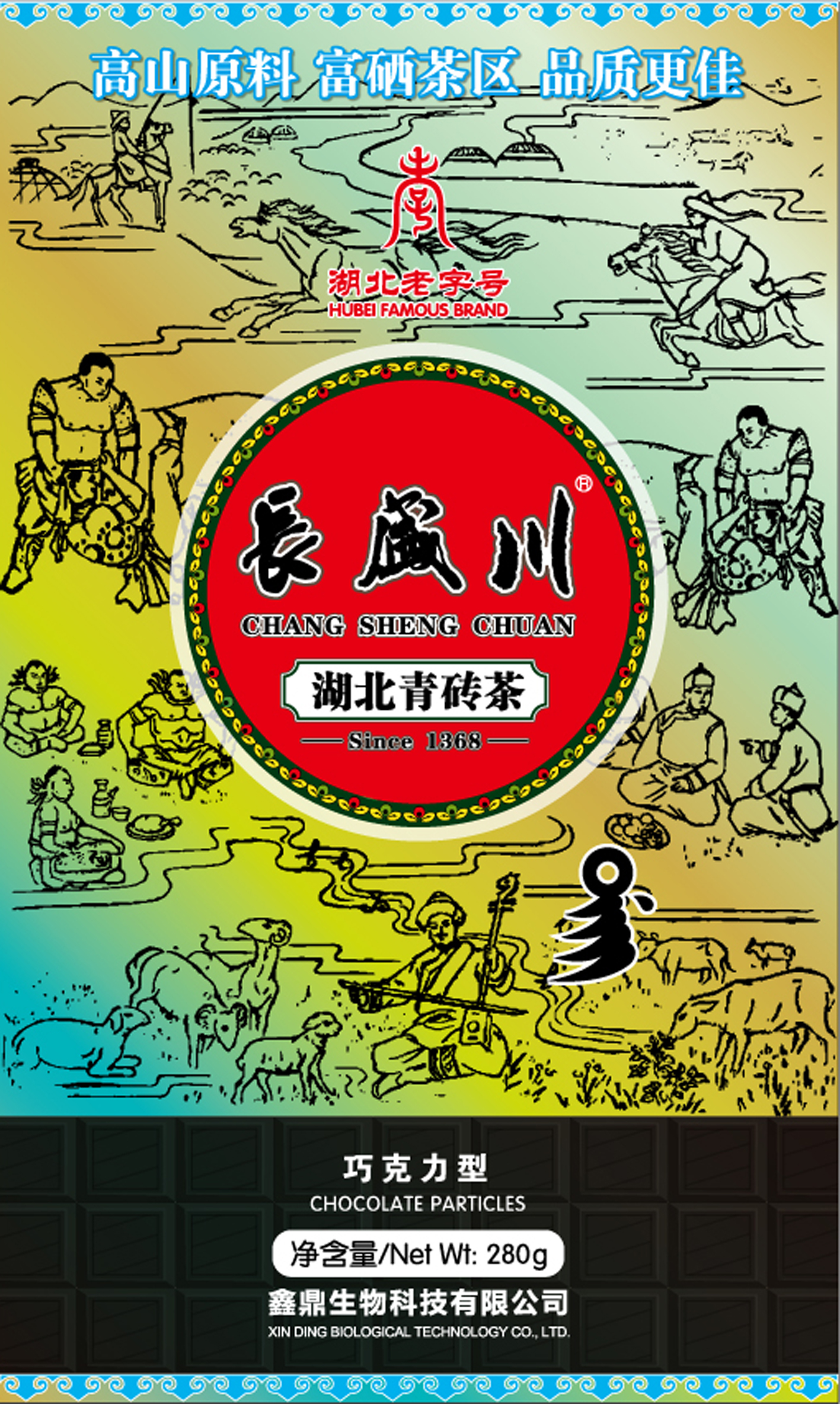 摘要附图摘要1.本外观设计产品的名称包装盒(长盛川巧克力青砖茶).2.