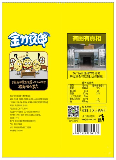 薯片包装袋(酸奶黄瓜味)-爱企查