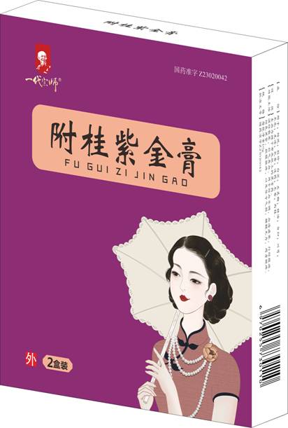 包装盒(一代宗师散结乳癣膏/附桂紫金膏)-爱企查