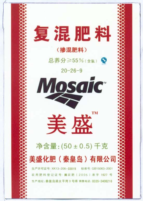 化肥包装袋(美盛精品红)-爱企查
