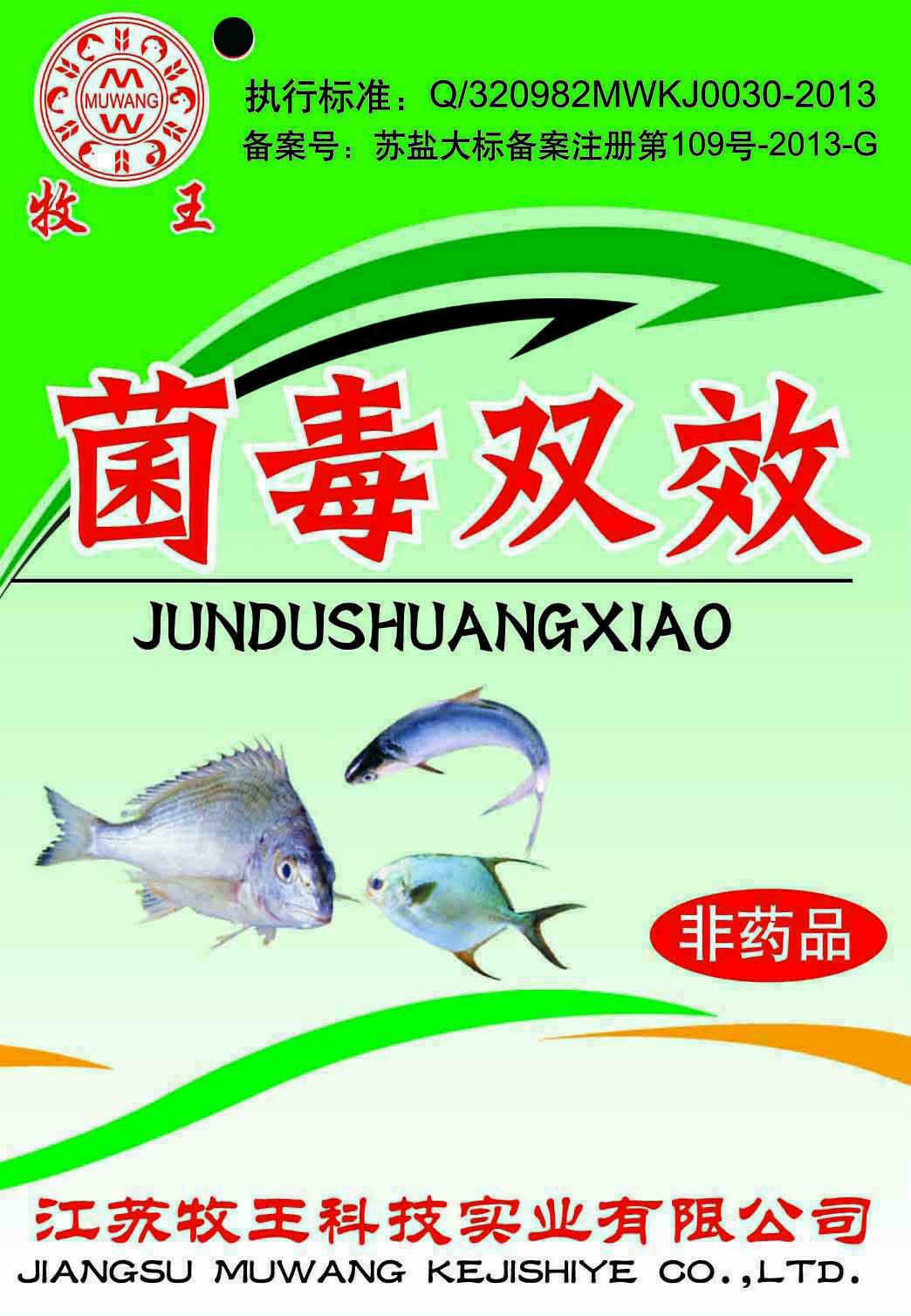 包装盒(苗毒双效1000ml)-爱企查