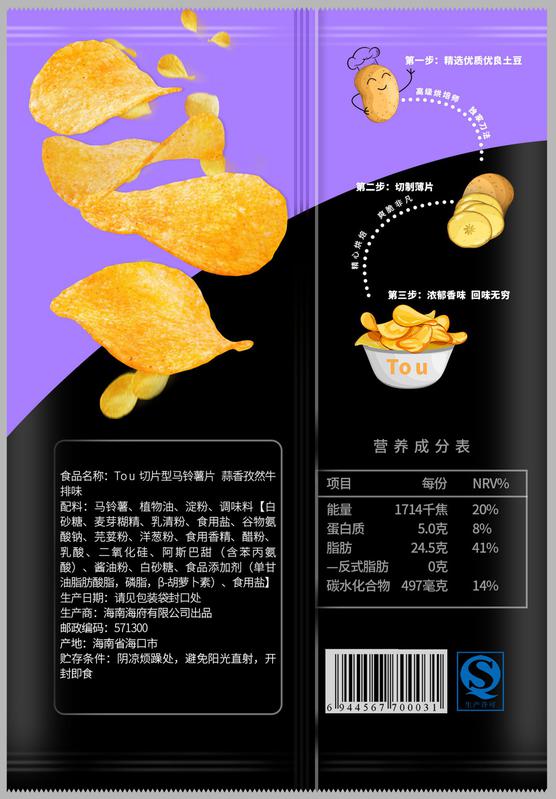 包装袋(蒜香孜然牛排味薯片)-爱企查