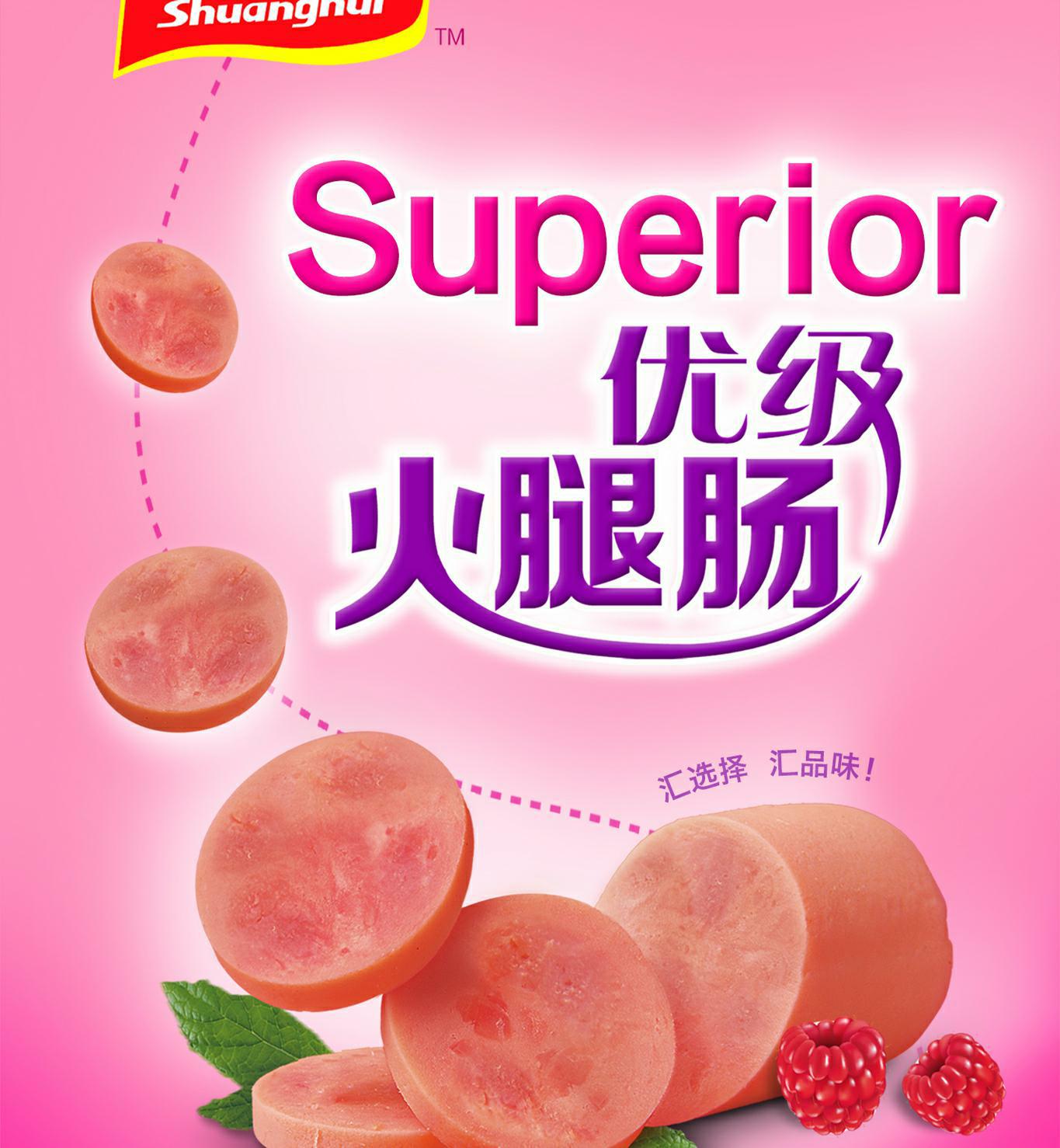 摘要附图摘要1.本外观设计产品的名称:包装盒(优级火腿肠).2.