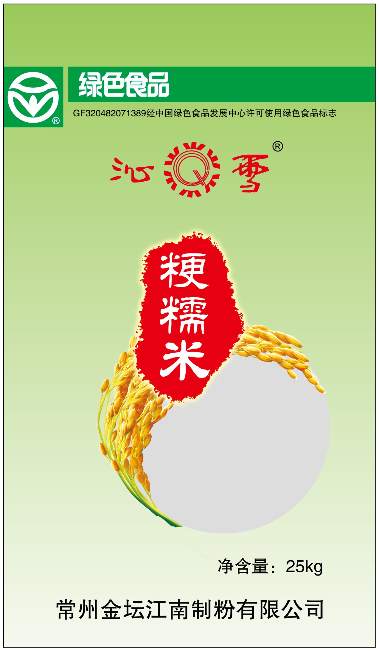 粳糯米包装袋(一)-爱企查