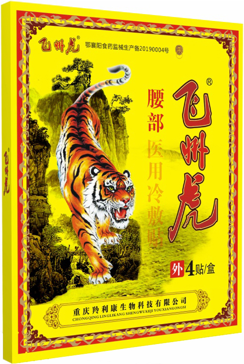 膏药包装盒-爱企查