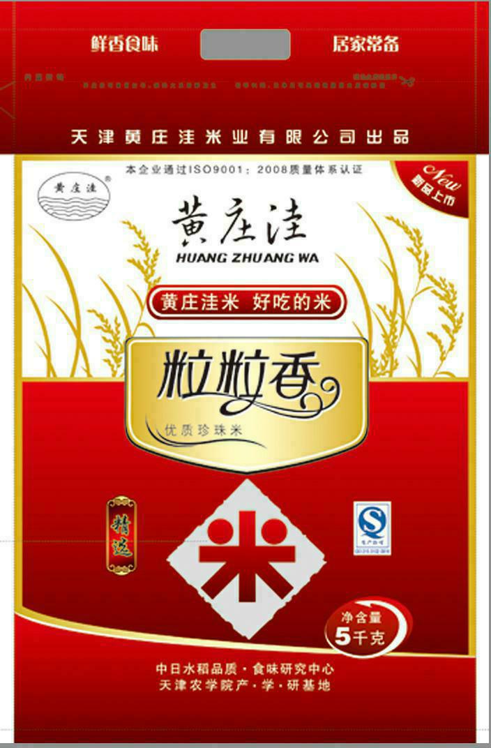 包装袋(粒粒香)-爱企查