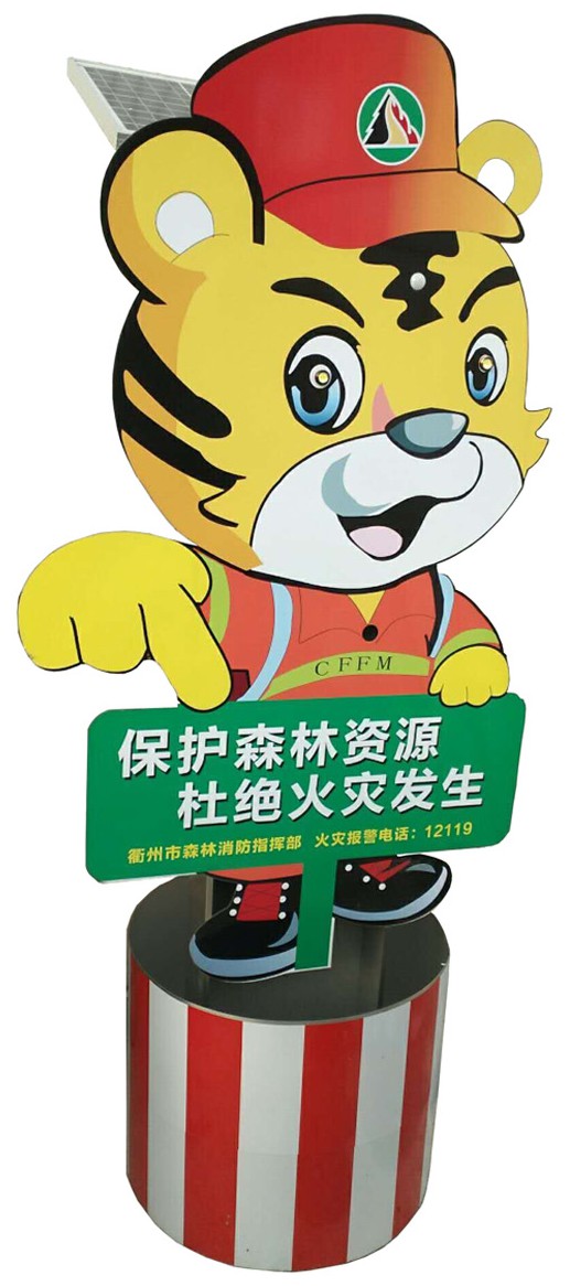 智能警示宣传牌(威威虎)-爱企查