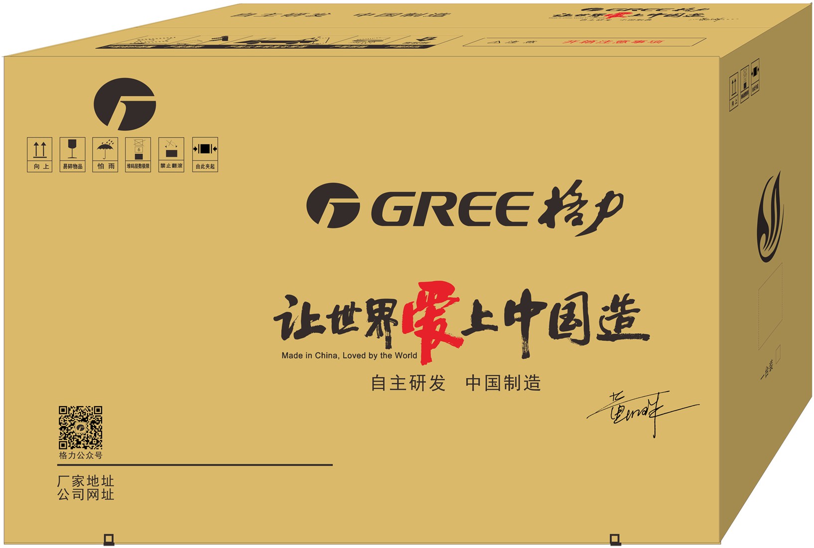 本外观设计产品用于包装箱,包装空调器等其它电器