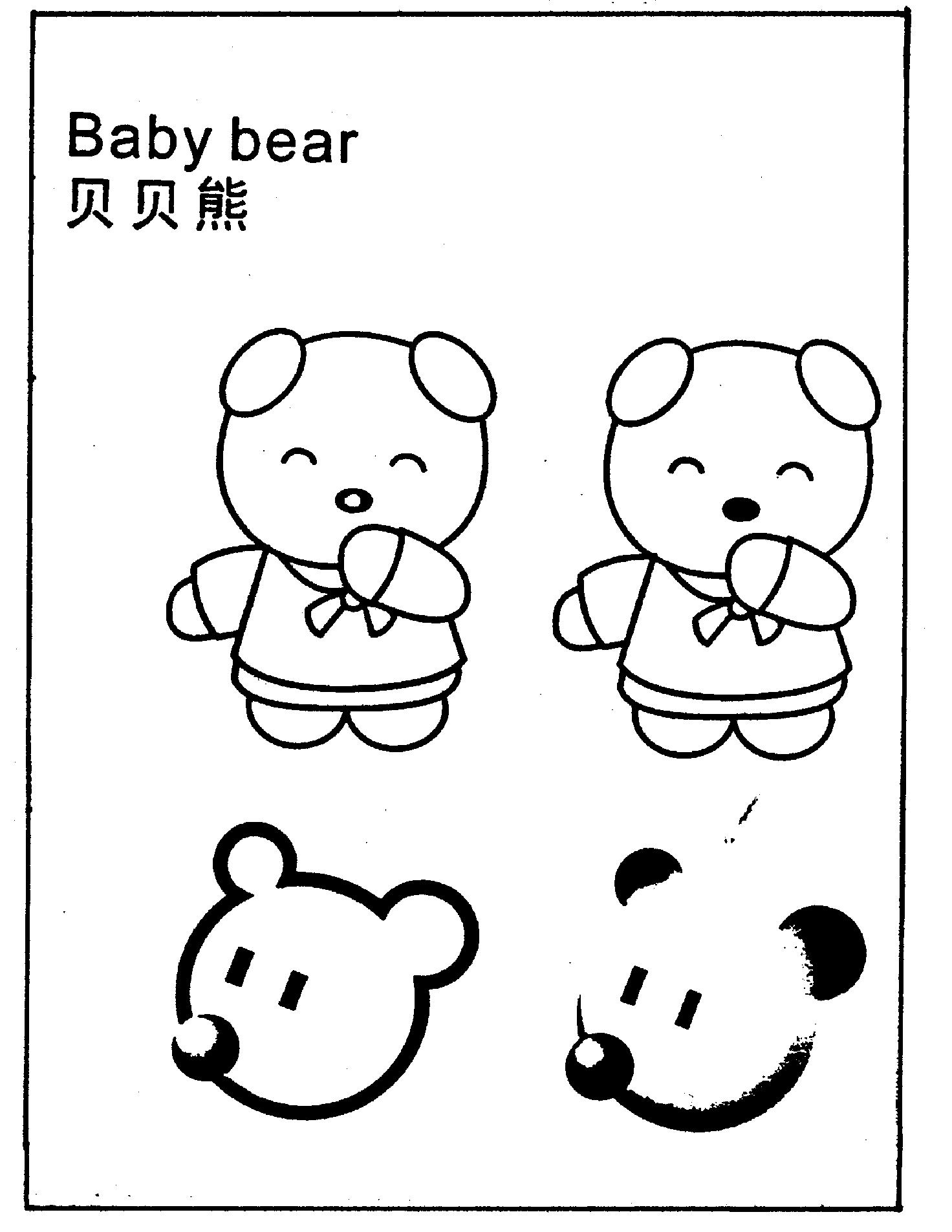 笔杆装饰贴(贝贝熊)-爱企查