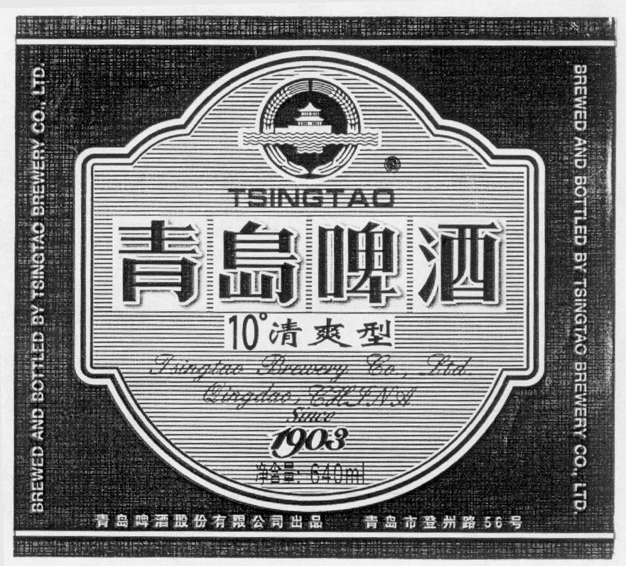 啤酒瓶贴(10度清爽)-爱企查