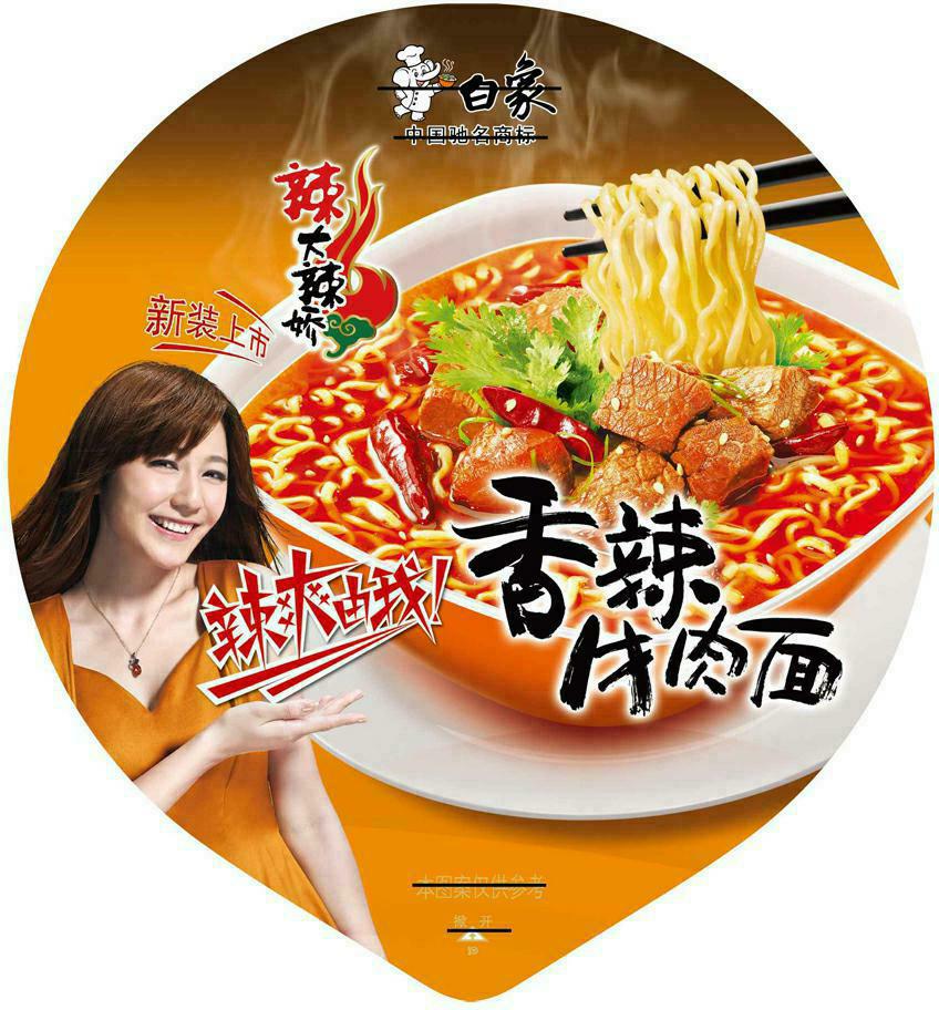 香辣牛肉面logo图片