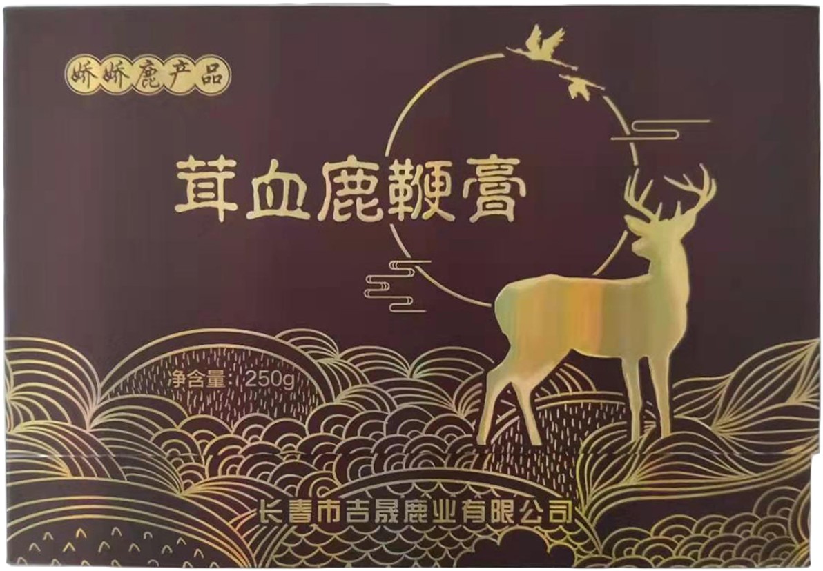包装盒(茸血鹿鞭膏)-爱企查