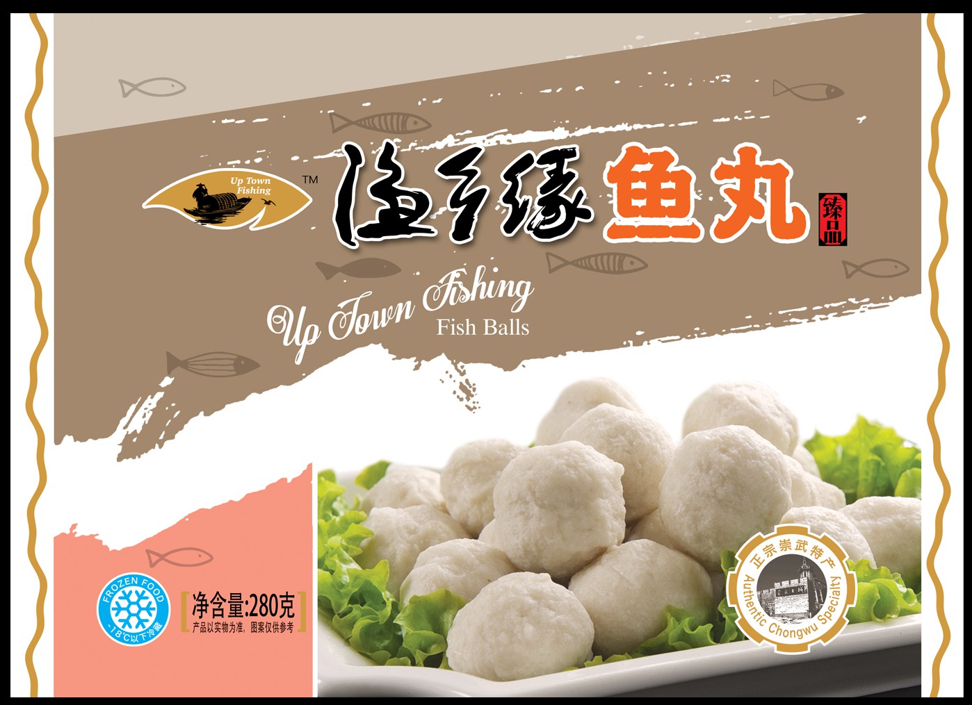 包装袋(臻品渔乡缘鱼丸280克)-爱企查