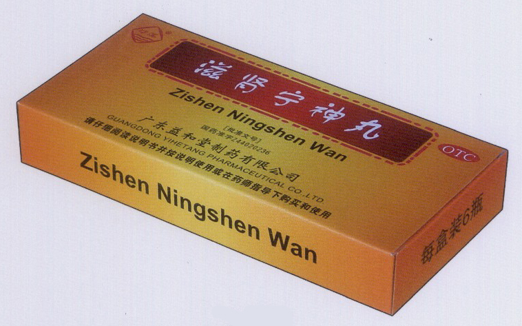 包装盒(滋肾宁神丸)-爱企查