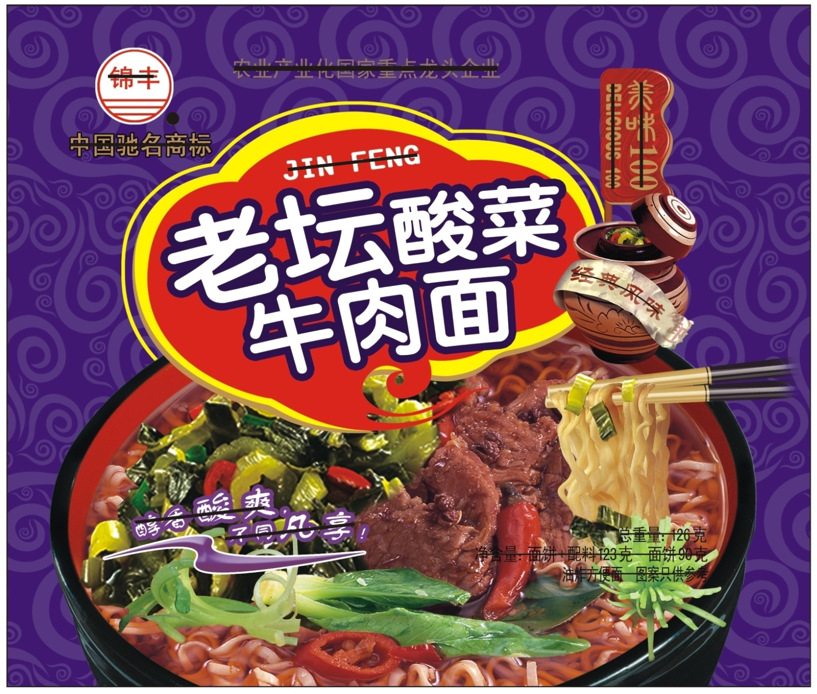 包装袋(老坛酸菜牛肉面)-爱企查