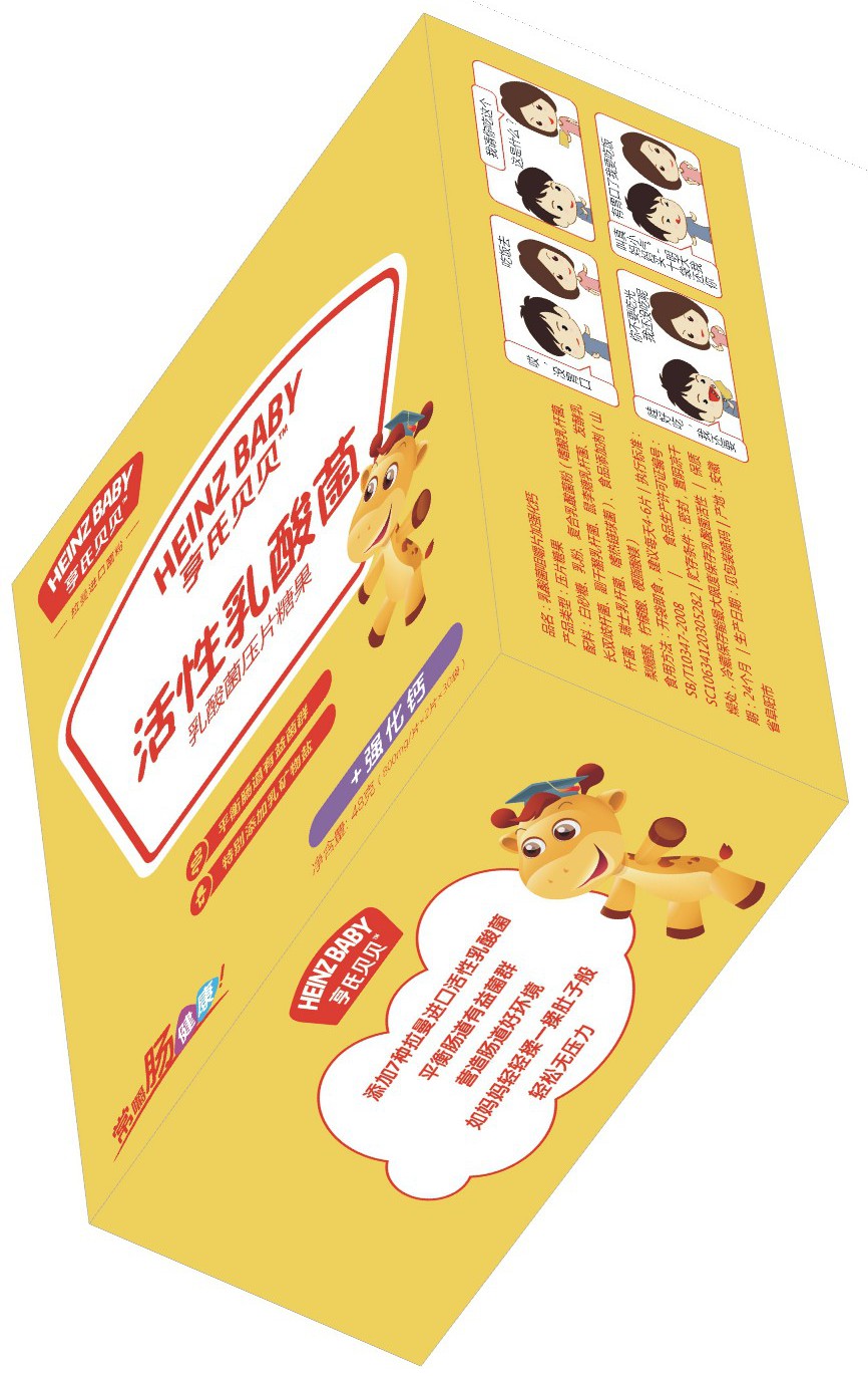 包装盒(乳酸菌压片糖果)-爱企查