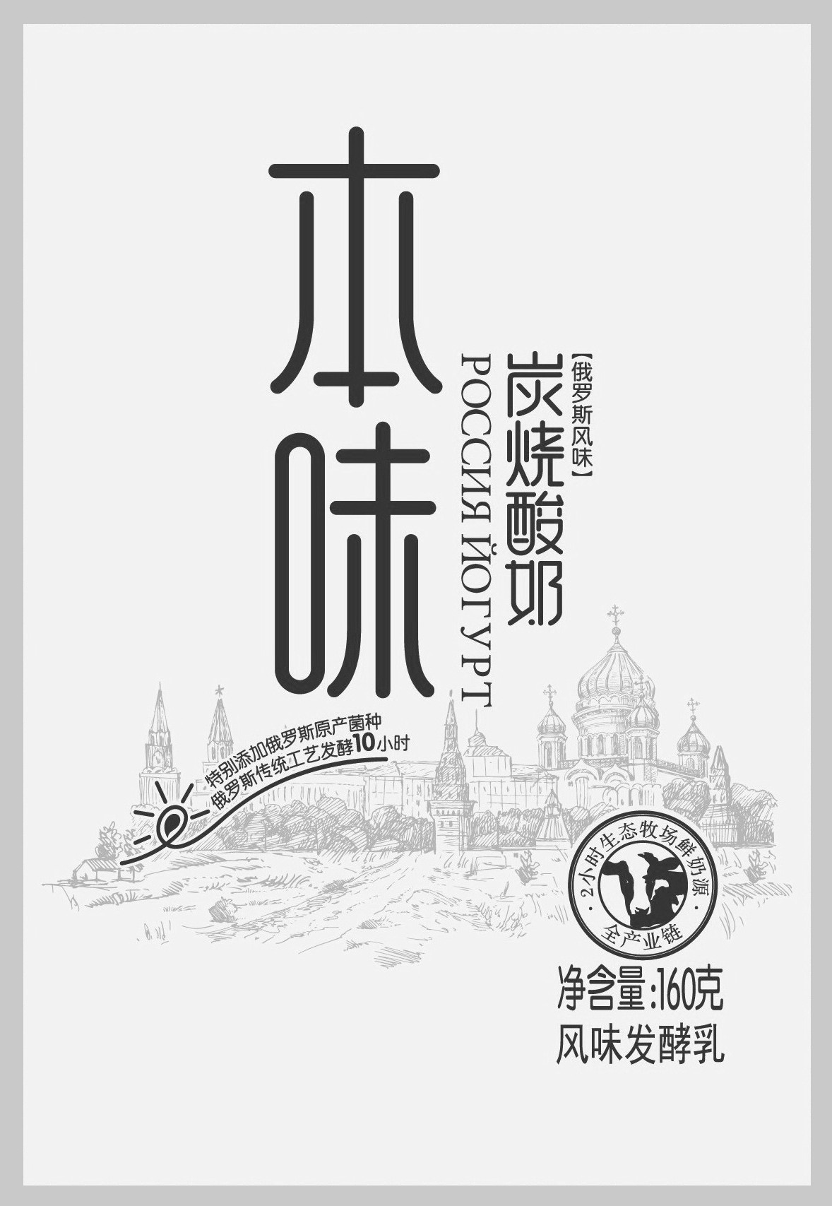 包装袋(本味炭烧酸奶)-爱企查