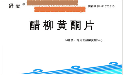 本外观设计产品的用途:本外观设计产品用于包装醋柳黄酮片药品.