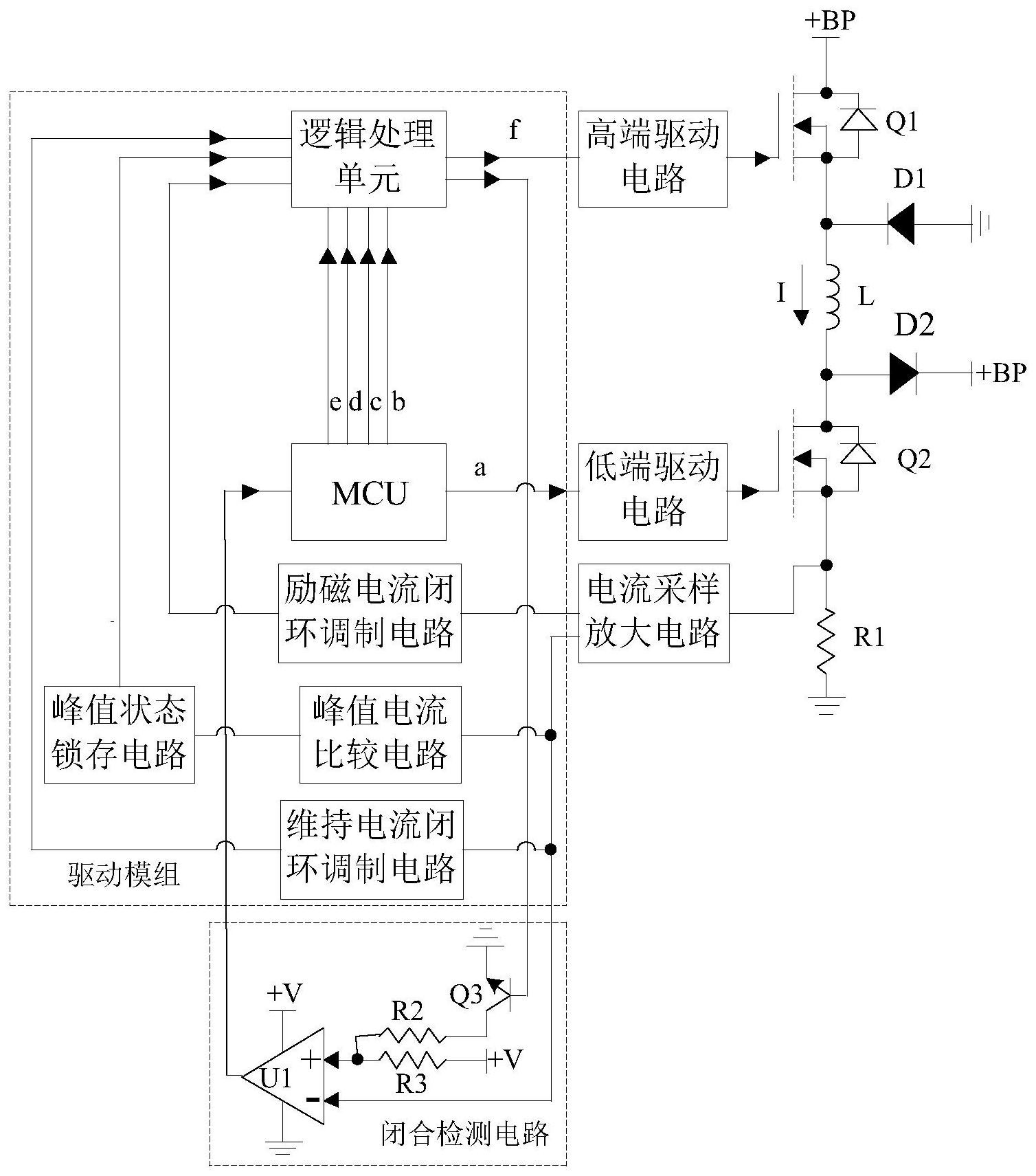 一种具有关闭检测功能的vva电磁阀驱动系统-爱企查