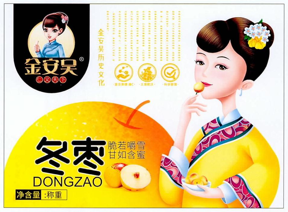 包装盒(冬枣)-爱企查