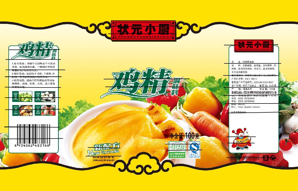 包装袋(100g鸡精)-爱企查