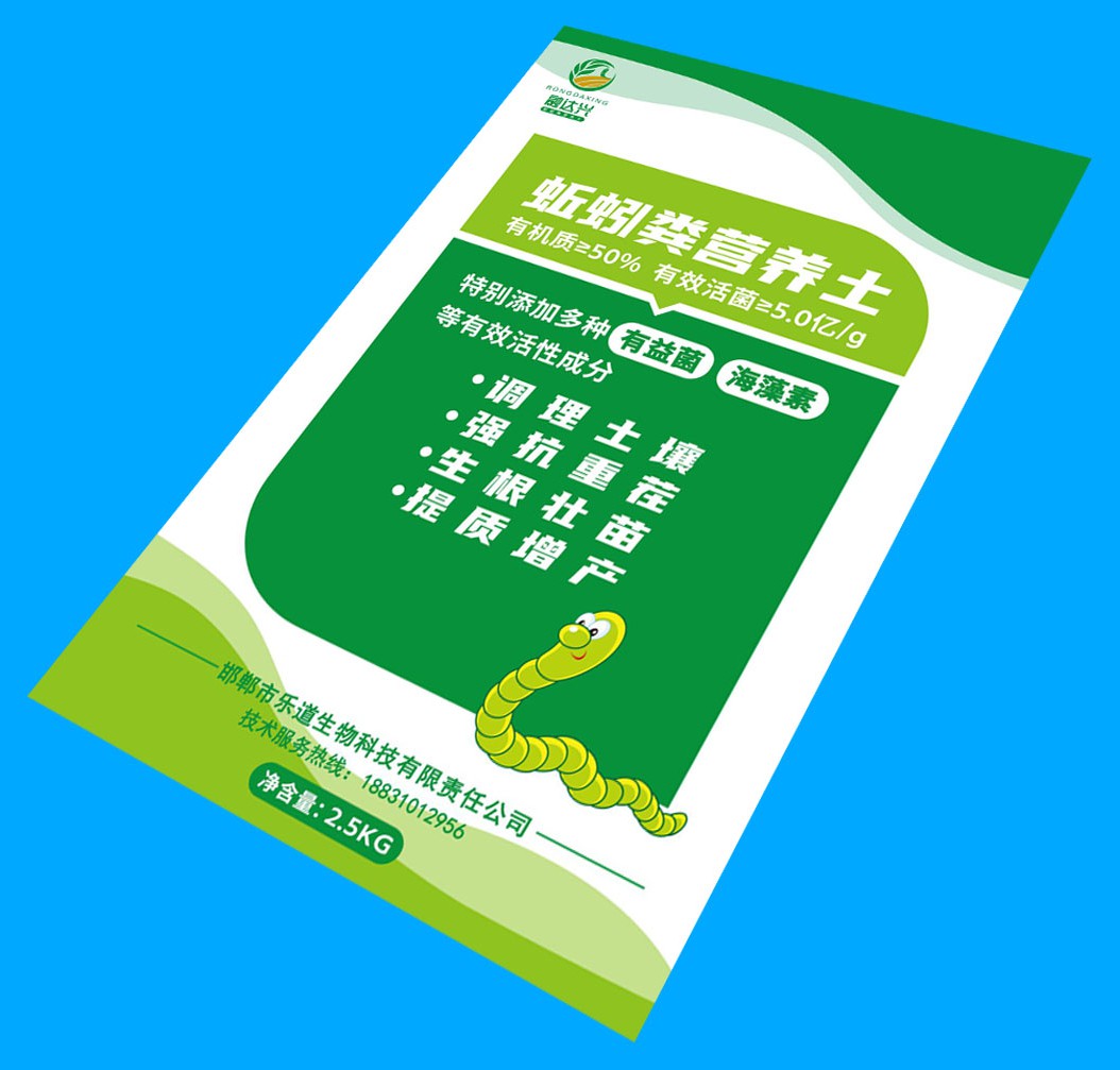 包装袋(蚯蚓粪营养土2)-爱企查
