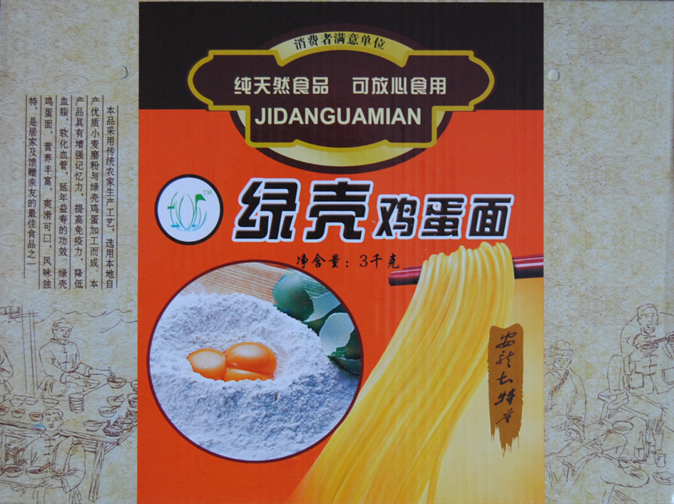 包装盒(绿壳鸡蛋面)-爱企查
