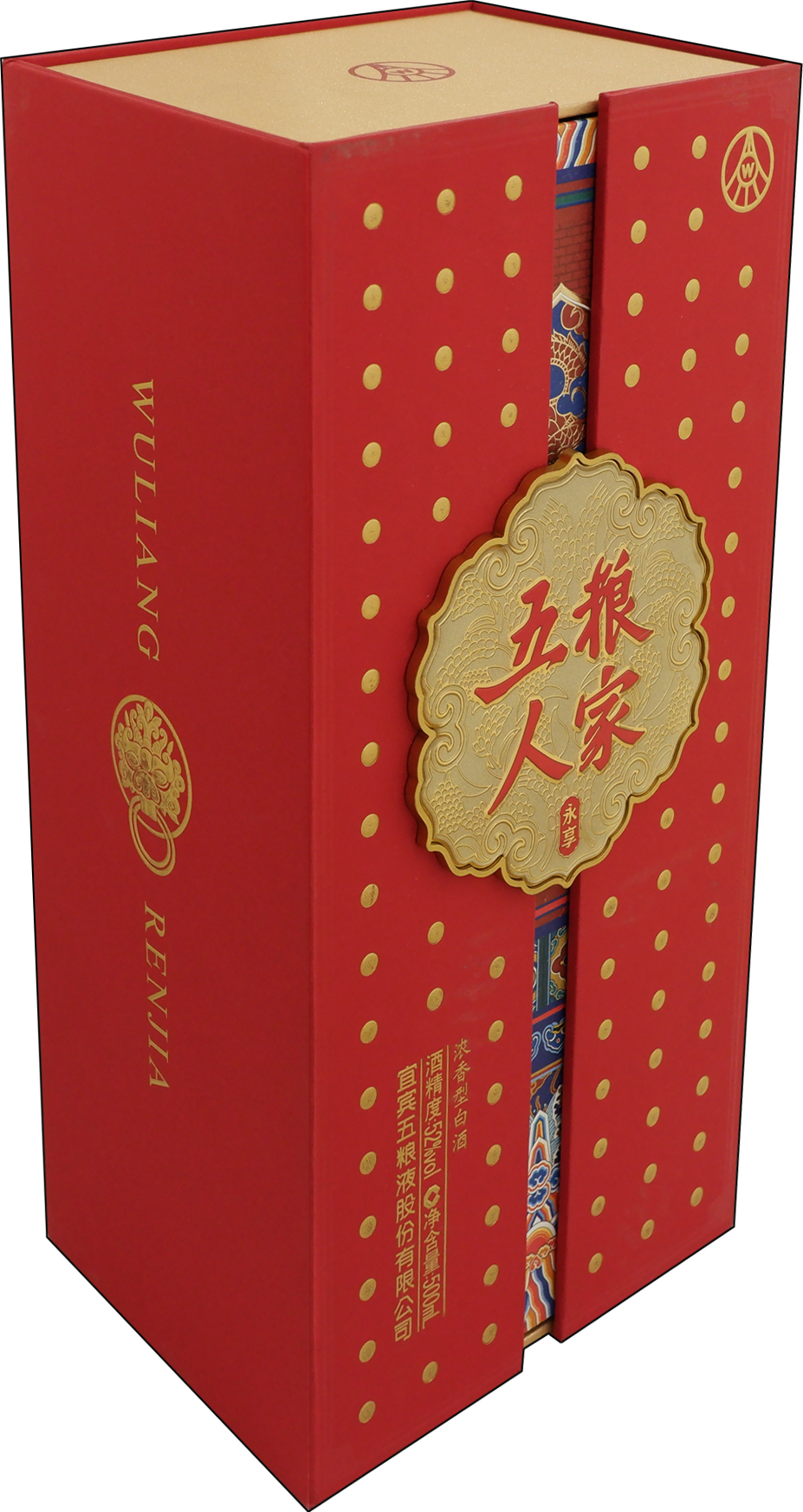 酒盒(五粮人家-永享系列201)-爱企查