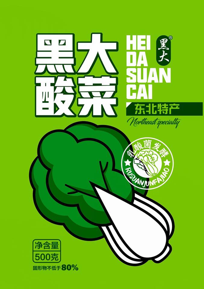 酸菜包装袋(黑大酸菜)-爱企查