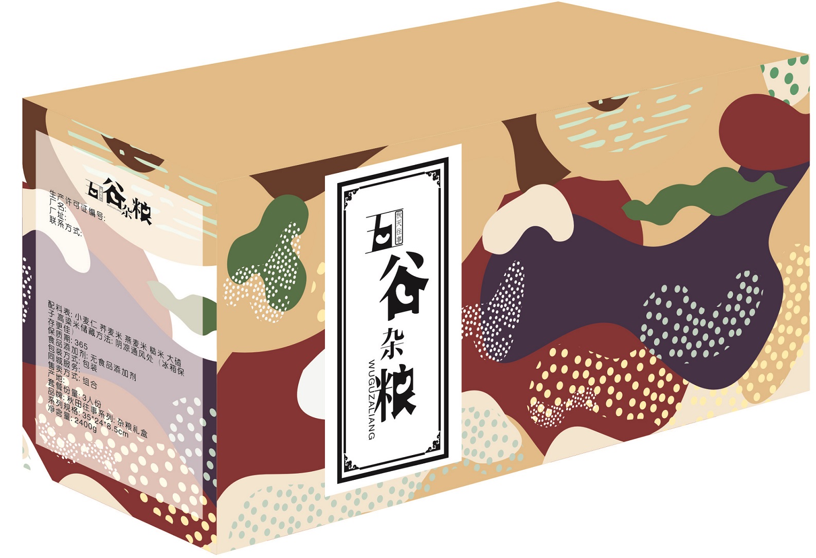 五谷杂粮包装盒-爱企查