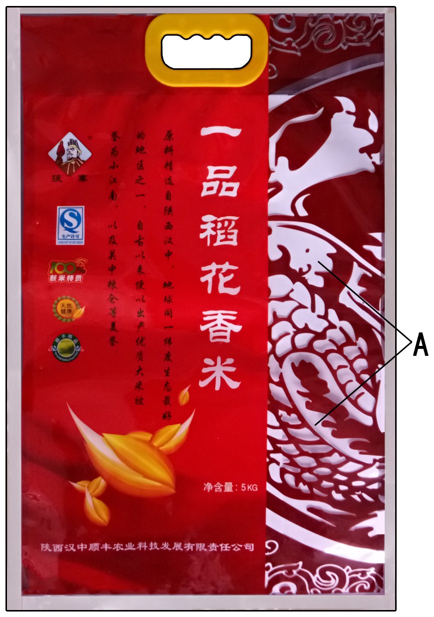 包装袋(稻花香米)-爱企查