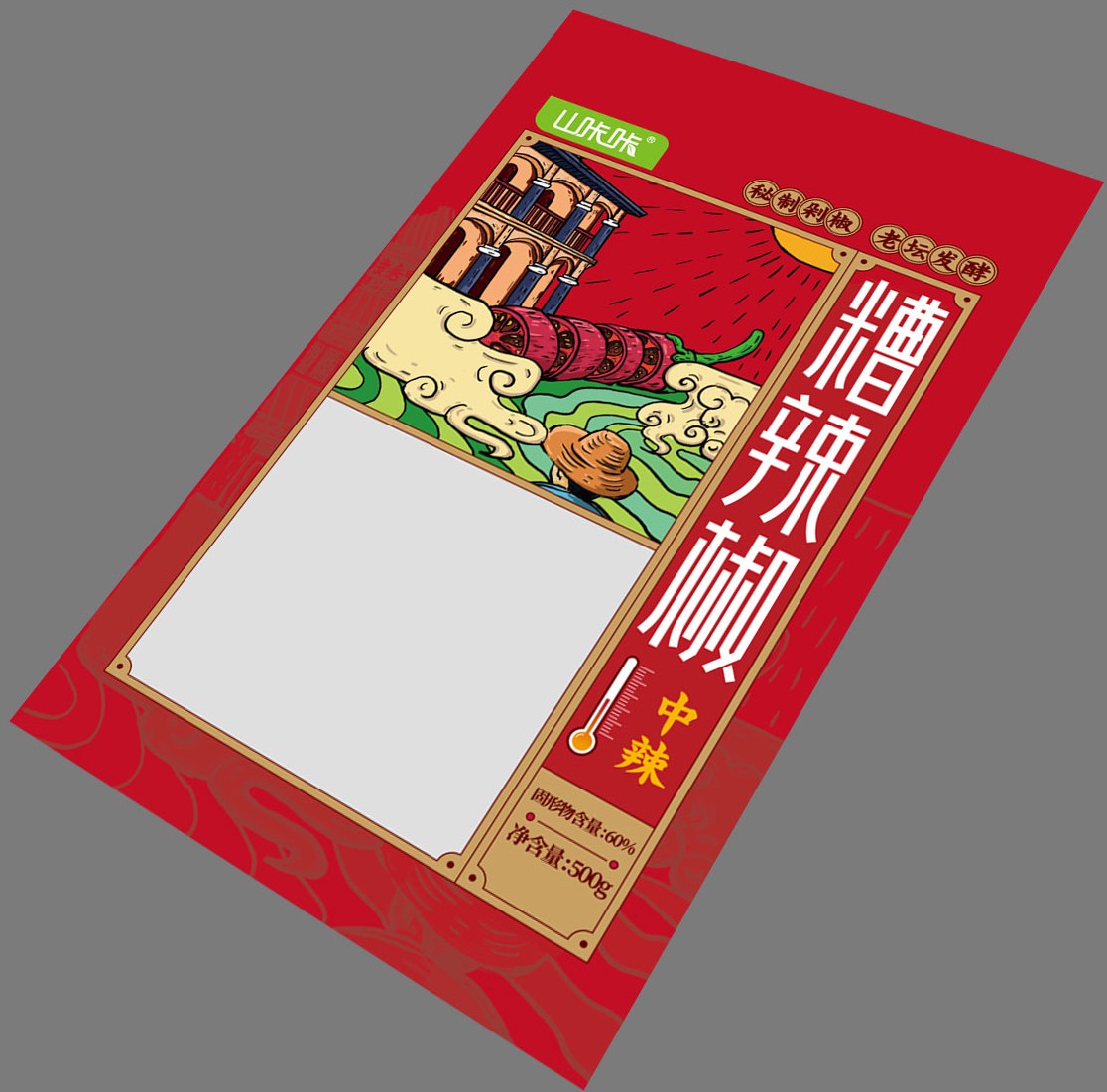 包装袋(糟辣椒)-爱企查