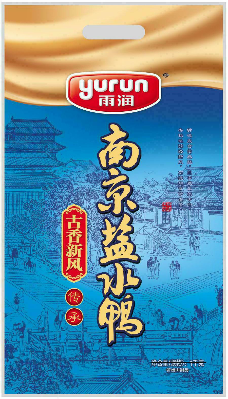 食品包装袋(南京盐水鸭)-爱企查