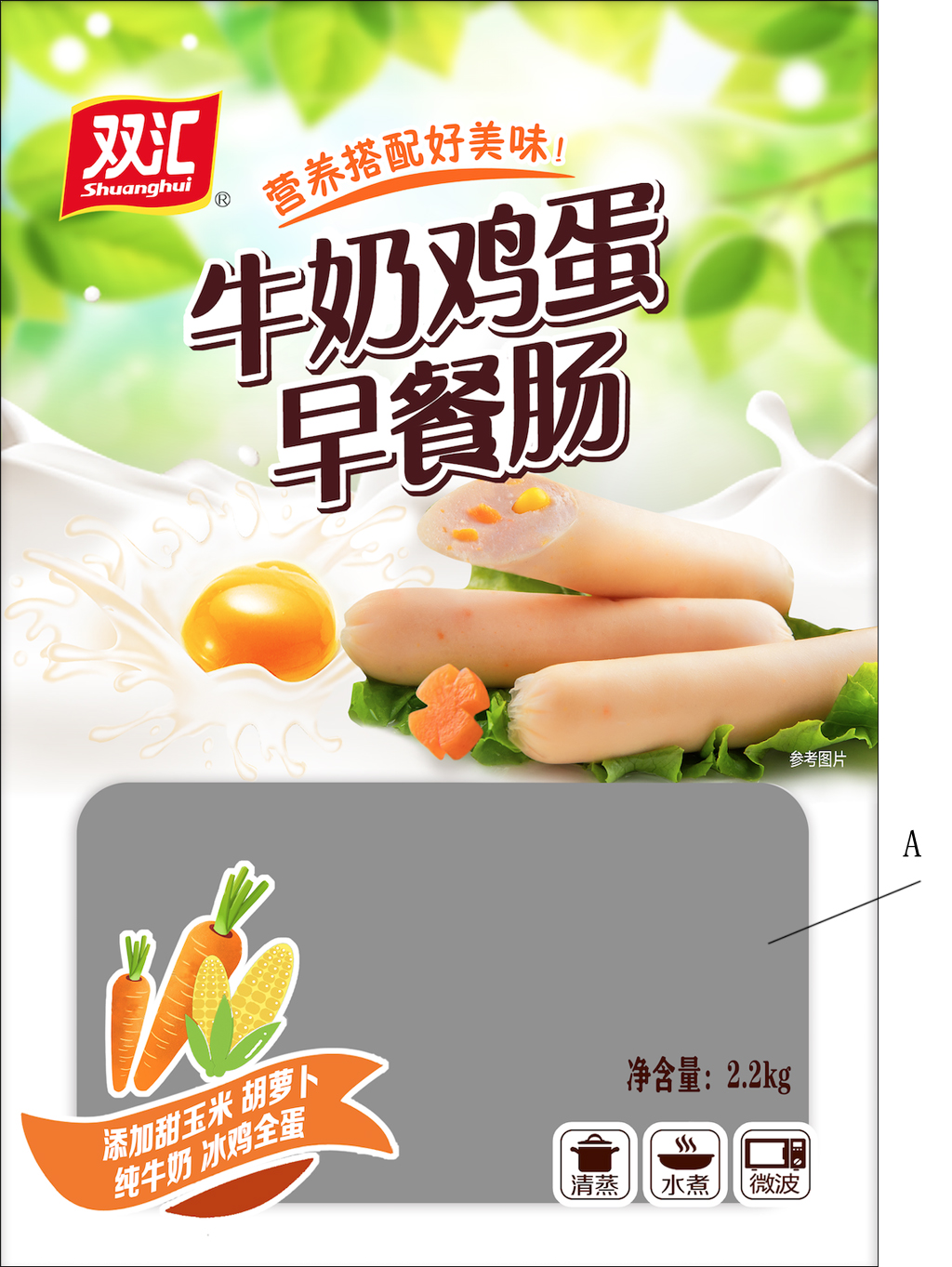 包装袋(双汇牛奶鸡蛋早餐肠)-爱企查