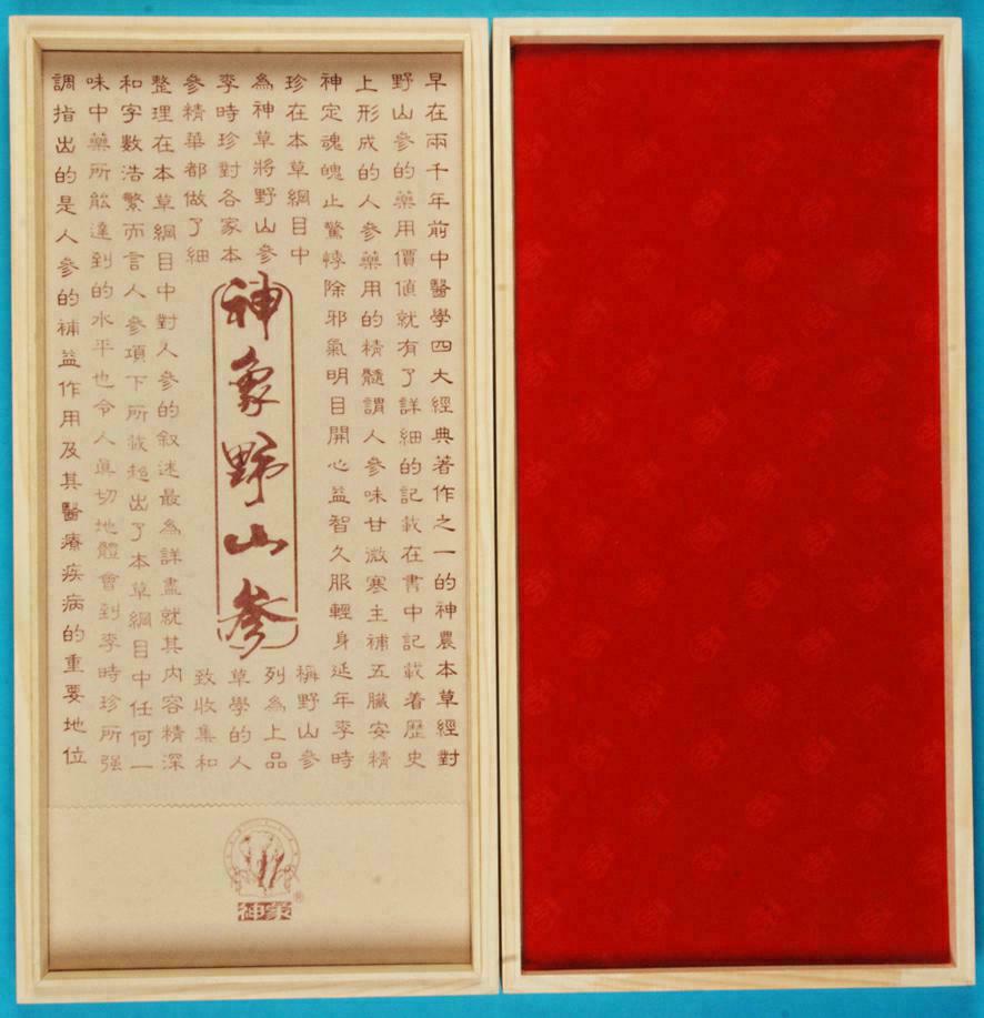 包装盒(神象野山参)-爱企查