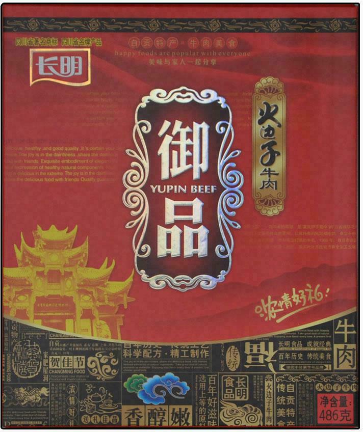 包装盒(御品)-爱企查