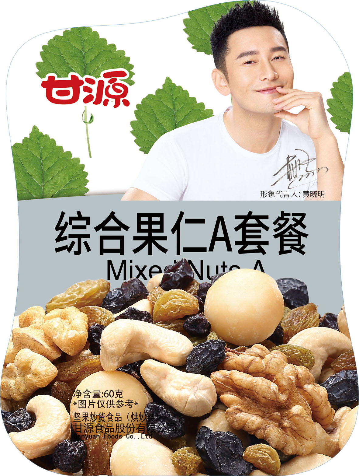 公布/公告日期 2018-01-12 发明人 严斌生 专利申请人 甘源食品股份