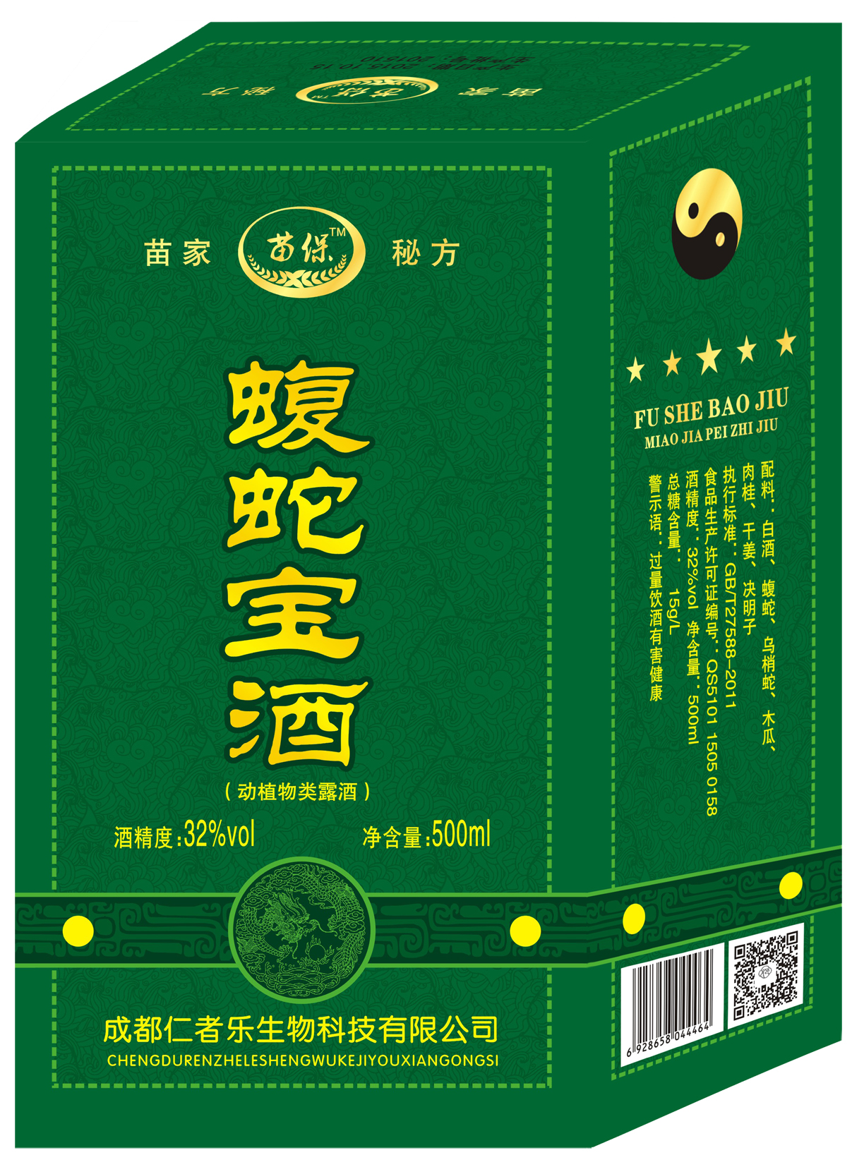 包装盒(蝮蛇酒宝)-爱企查