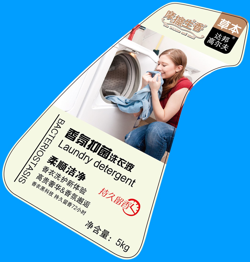 瓶贴(洗衣液)-爱企查