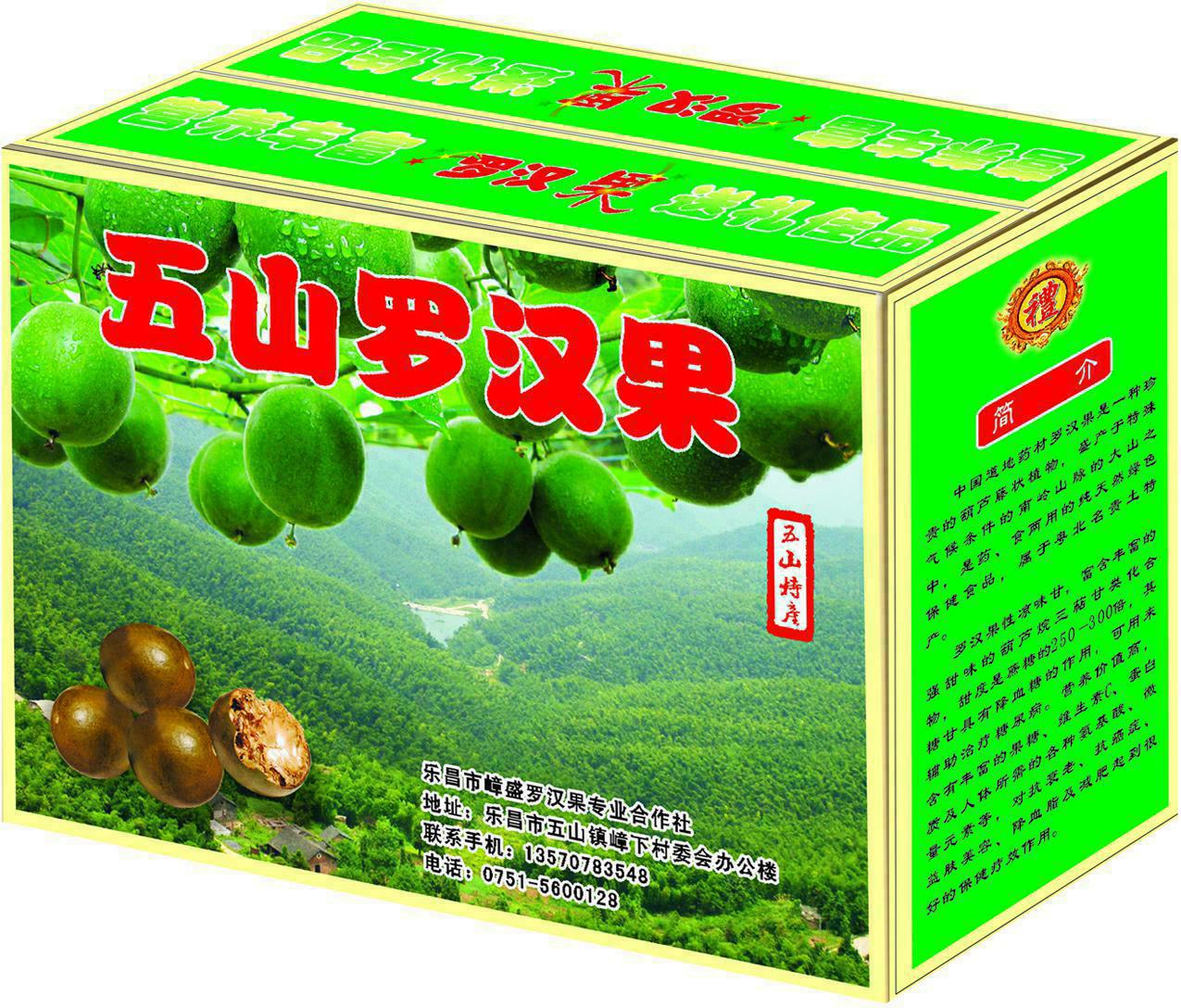 包装箱(五山罗汉果)-爱企查